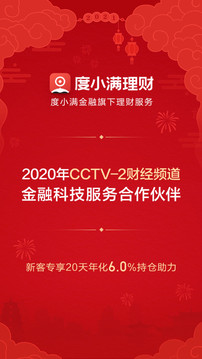 度小滿理財(cái)截圖