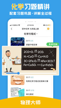 物理大師截圖