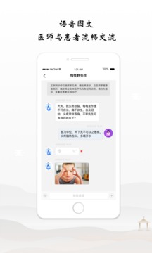 谷醫(yī)堂醫(yī)生截圖