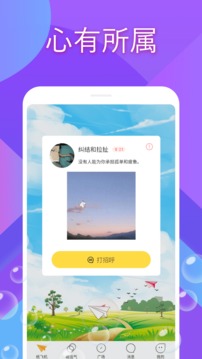 緣遇截圖