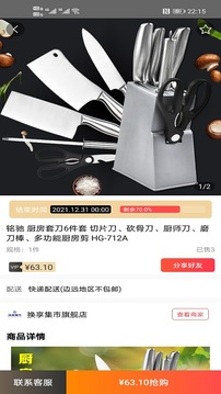 百姓汇享应用截图2