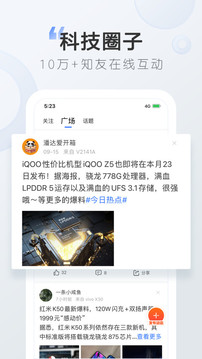 太平洋知科技截圖