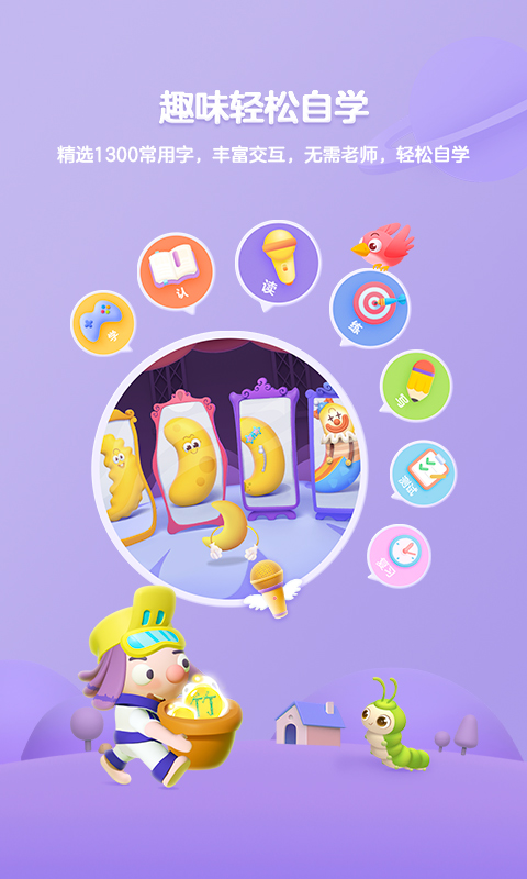 幫幫識(shí)字截圖預(yù)覽