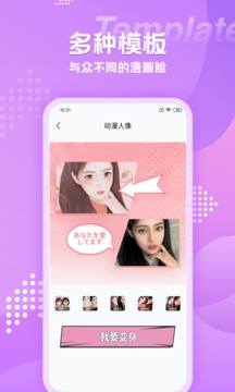 漫畫相機截圖