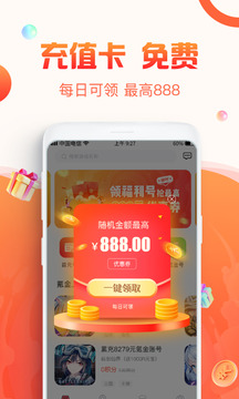 1號游戲福利截圖