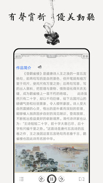 小學(xué)必背古詩(shī)詞80首截圖