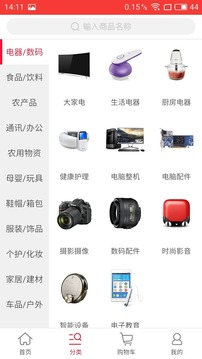 乐村淘商城应用截图1