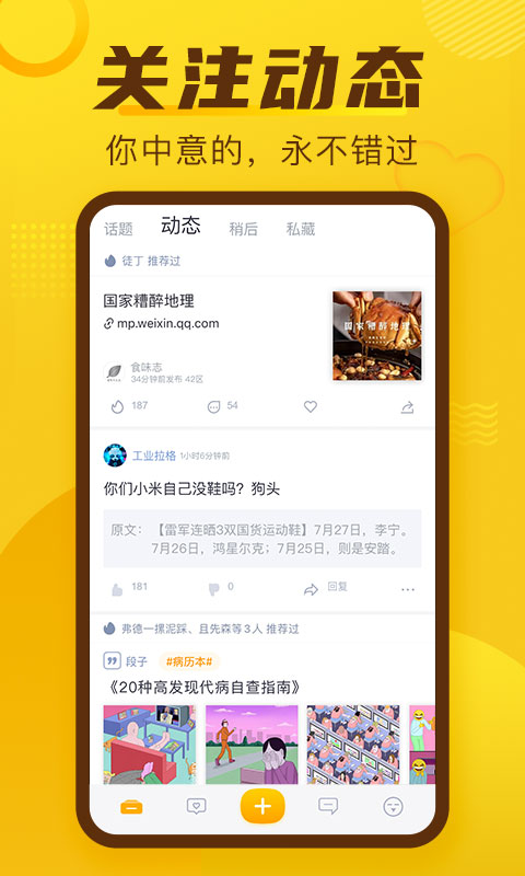 抽屜新熱榜截圖預(yù)覽