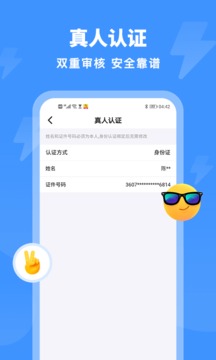 汇缘交友应用截图4