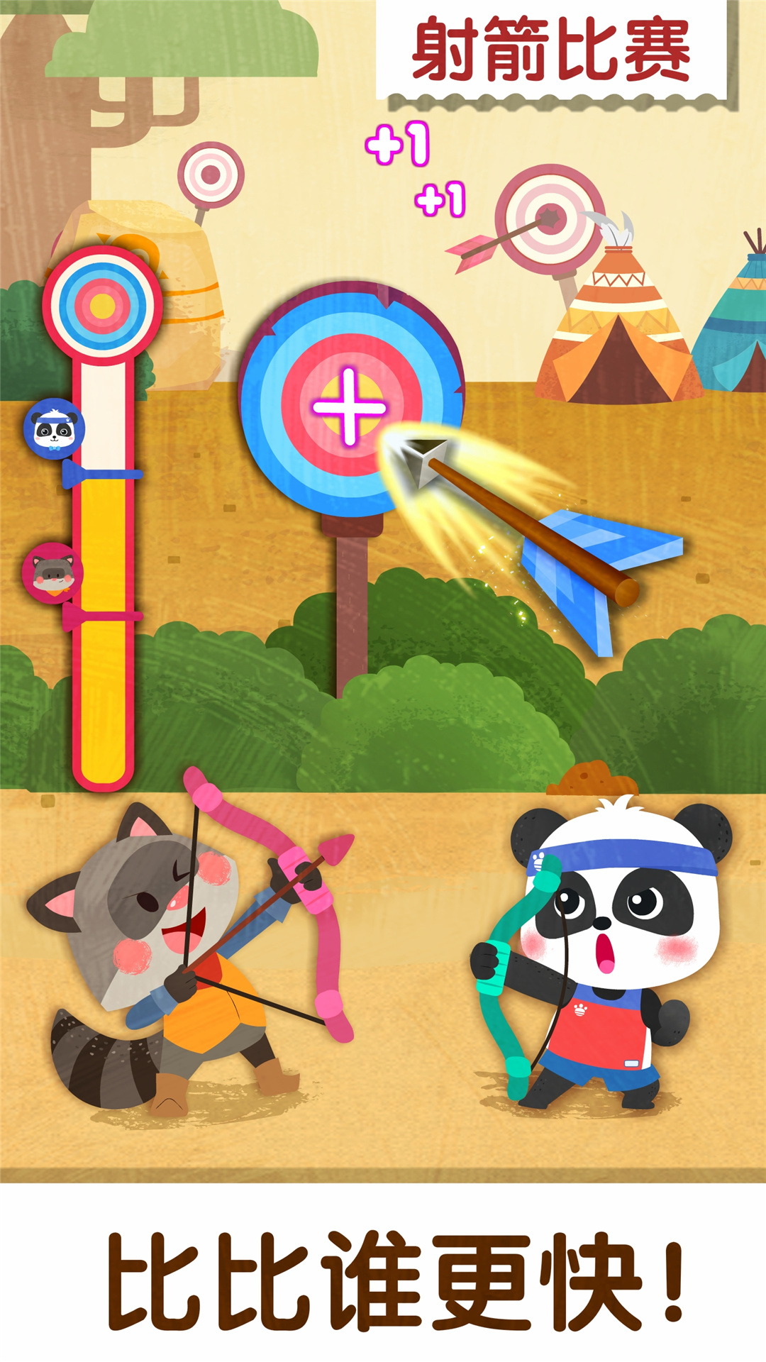 奇妙運(yùn)動(dòng)日截圖預(yù)覽