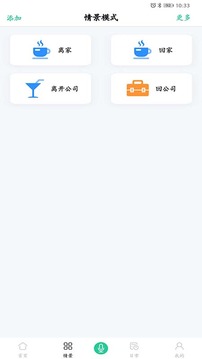 吉视家应用截图2