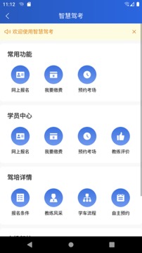 乐山交通服务应用截图3