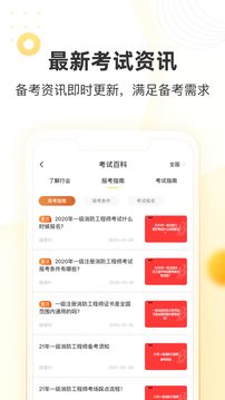 幫考網(wǎng)截圖
