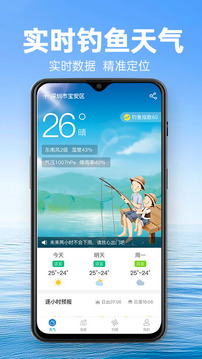 釣魚通截圖