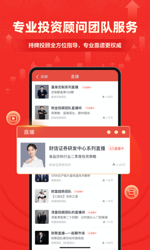 財(cái)富樂(lè)賺截圖預(yù)覽