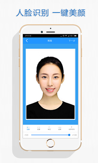 自助证件照v6.2.8截图3