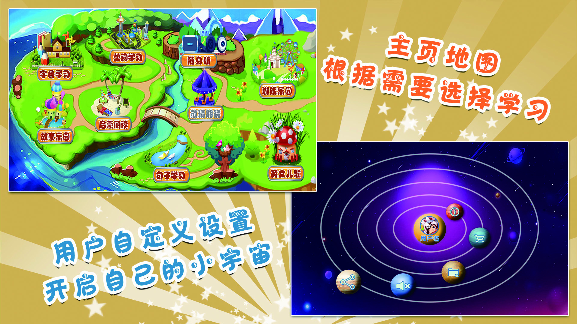 我愛英語pad版截圖預(yù)覽