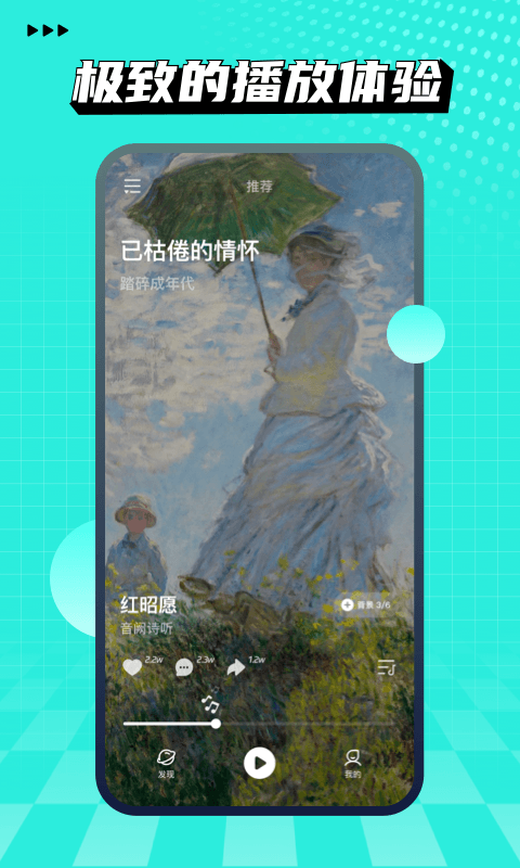 波点音乐v1.3.0截图2