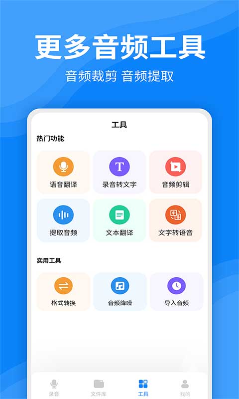 录音文字转换器v2.0.9截图2