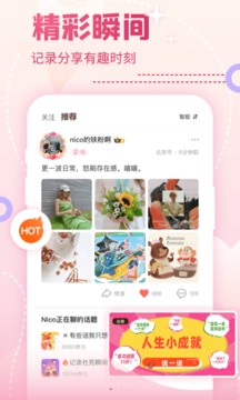 Nico截圖