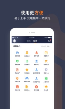 T3车主截图