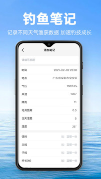 釣魚通截圖