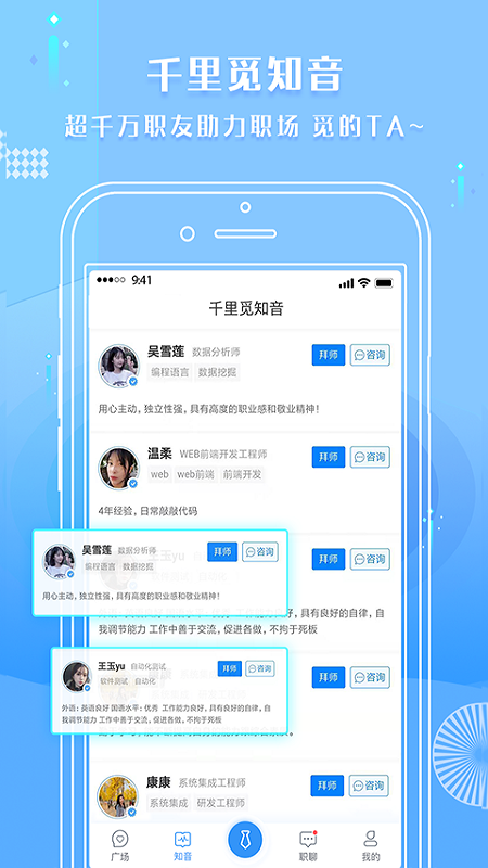 启明APP截图3