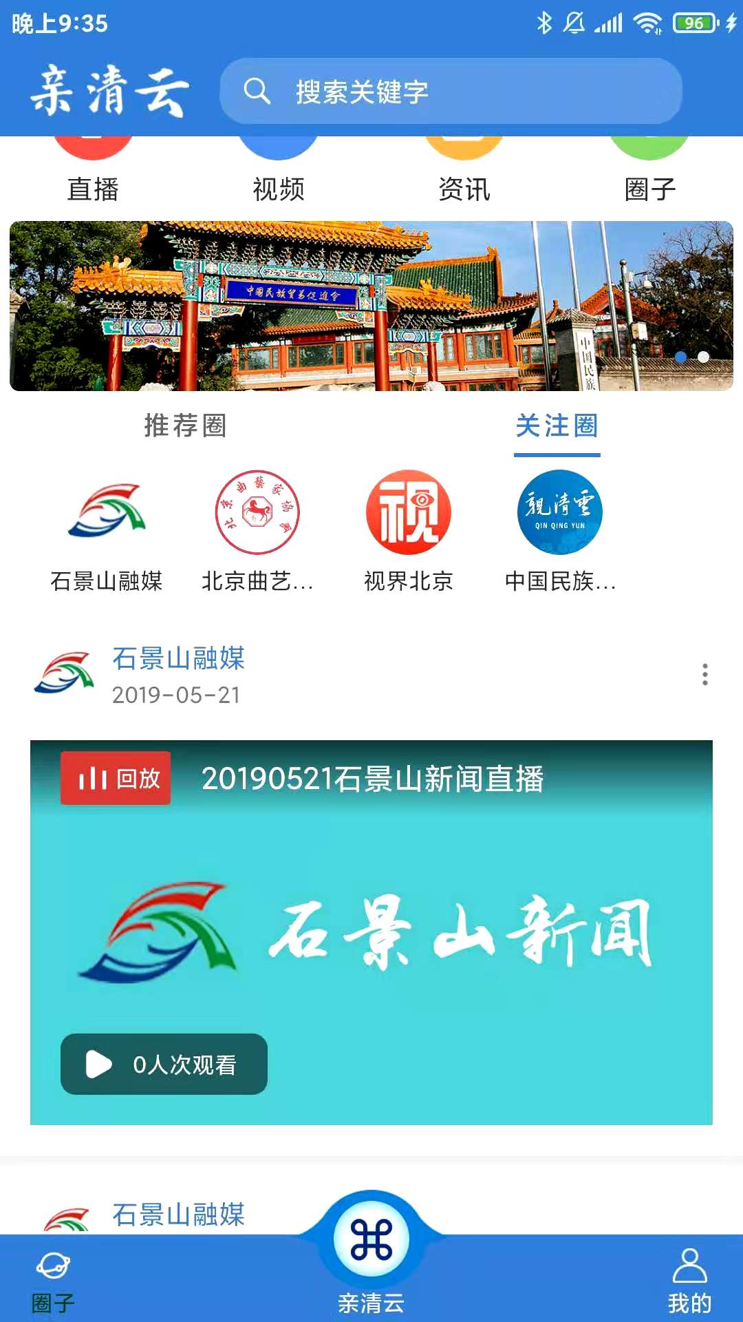 亲清云截图2