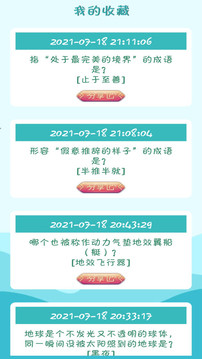 考智力單機(jī)游戲截圖