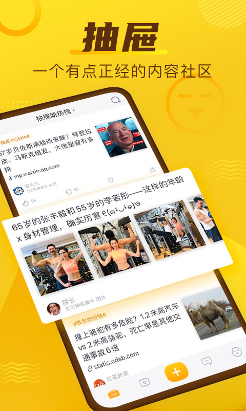 抽屜新熱榜截圖預(yù)覽