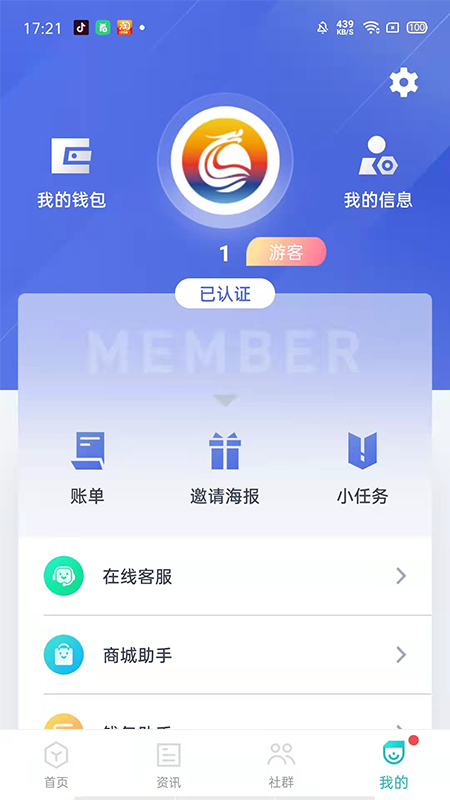 链商城截图4