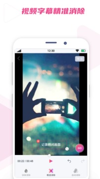 艾威去水印应用截图3