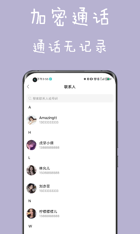 私人空間截圖預(yù)覽