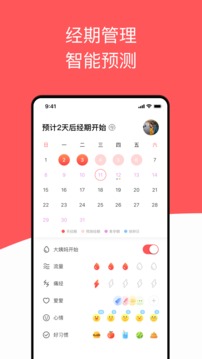 西柚大姨媽截圖