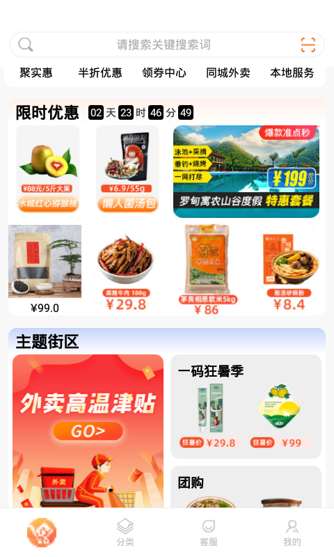 一碼貴州截圖預(yù)覽