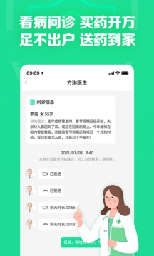 药房网商城截图