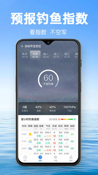 釣魚通截圖