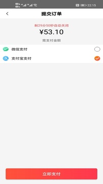 百姓汇享应用截图3