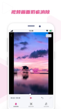 艾威去水印应用截图2