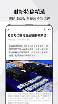財新截圖