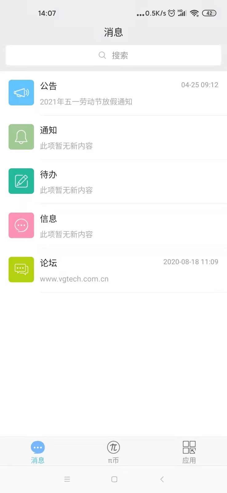 万客v3.9.7截图5