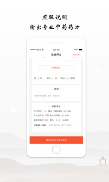 谷醫(yī)堂醫(yī)生截圖