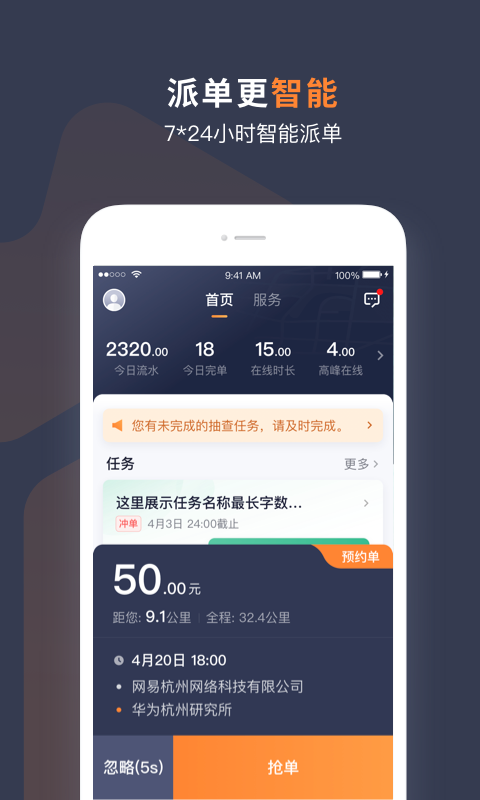 T3车主v2.3.0.3截图3