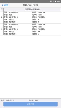 手机扫菲截图