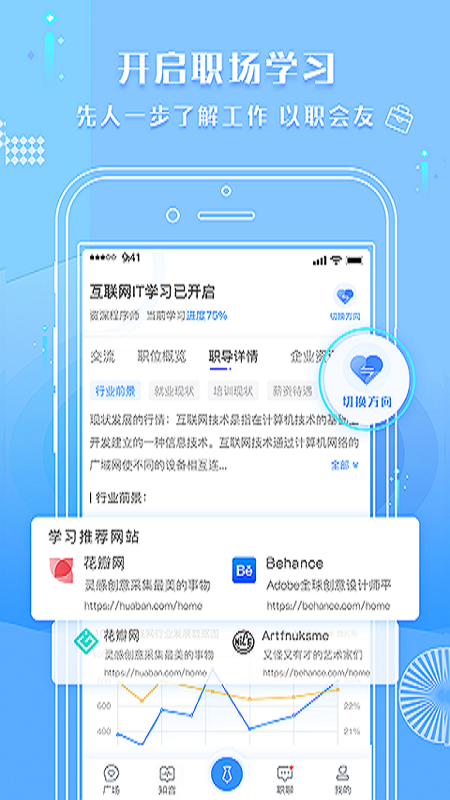 启明APP截图1