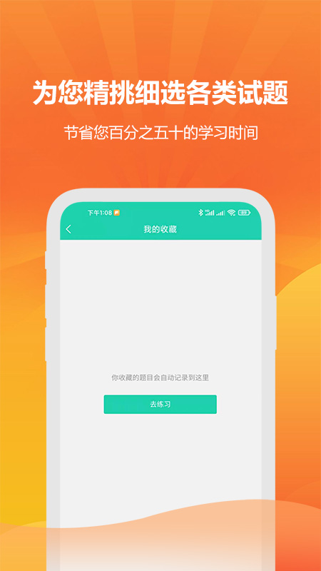 公共卫生执业医师题库截图3