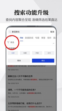 財新截圖