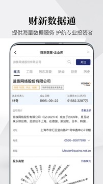 財新截圖
