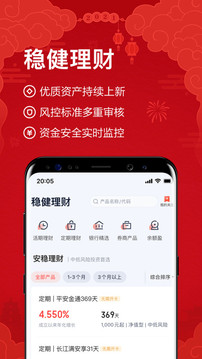 度小滿理財(cái)截圖