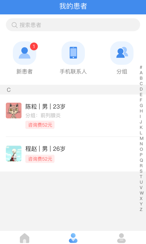 聚医生截图2